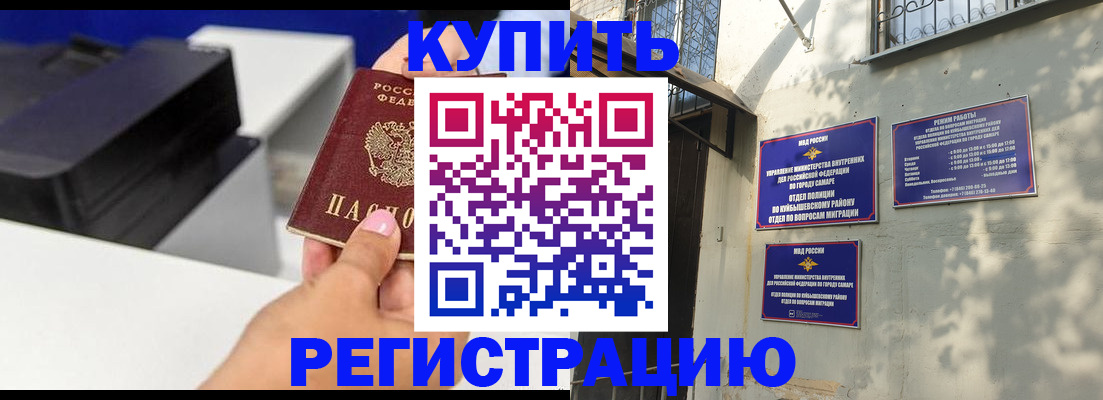 временная регистрация в Изобильном