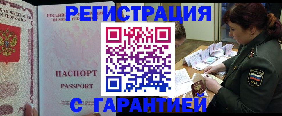 временная регистрация собственник в Изобильном