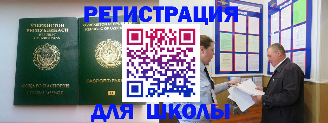 временная регистрация купить в Изобильном